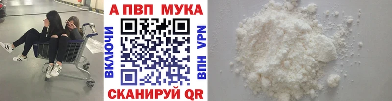 Alpha PVP мука  Бокситогорск 