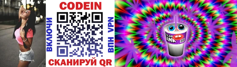 Кодеиновый сироп Lean напиток Lean (лин)  Бокситогорск 