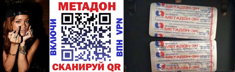МЕТАДОН methadone  купить  сайты  Бокситогорск 