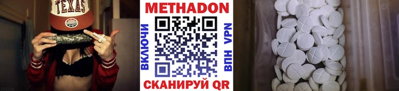 МЕТАДОН VHQ Бокситогорск
